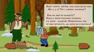 Заюшкина Избушка - сказка для детей