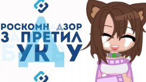 короче, Роскомдзор запретил эту песню