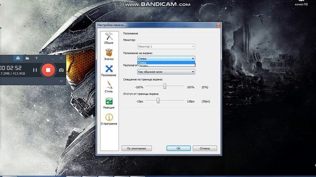 панель сверху для игр или программ смотреть онлайн