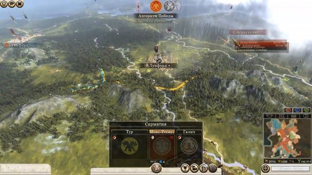 Совместное прохождение Rome 2: Total War за Свебов. №10 смотреть онлайн