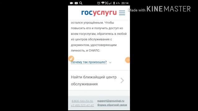ГосУслуги | ВРЕМЕННАЯ РЕГИСТРАЦИЯ | как подтвердить учётную запись, портал ГосУслуг