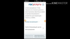 ГосУслуги | ВРЕМЕННАЯ РЕГИСТРАЦИЯ | как подтвердить учётную запись, портал ГосУслуг