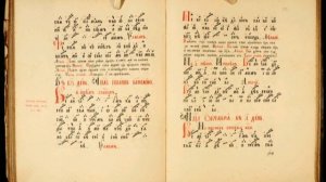 величание АПОСТОЛу и ЕВАНГЕЛИСТУ Иоанну БОГослову ПО ОБИХОДНИКУ ЗНАМЕННАЯ КРЮКОВАЯ НОТАЦИЯ