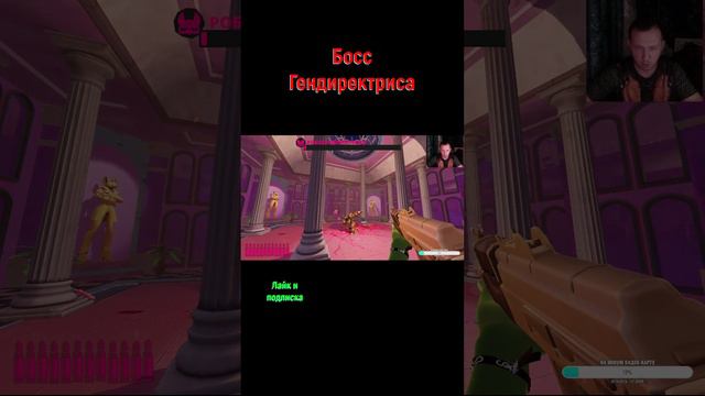 Anger Foot Гендиректриса #angerfoot #злаянога #action #humor #games