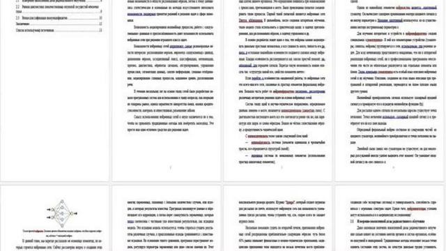 Конец реферата смотреть онлайн