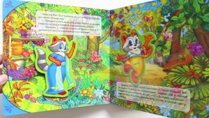 Книга "Крошка енот", 10 фигурок, серия "Подвижные фигурки", ТМ "Умка"