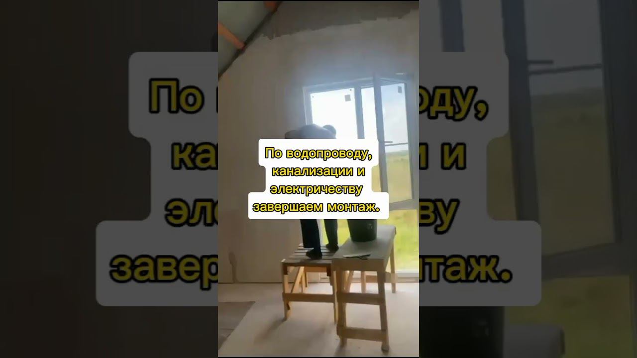 Обзор по строительству дома смотреть онлайн