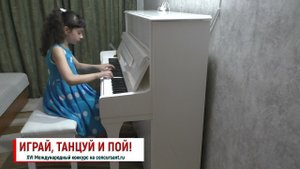 Гиденко Ева/ Bach 6 Little Preludes. Prelude No 5 in E Major, BWV 937| ИГРАЙ, ТАНЦУЙ И ПОЙ!
