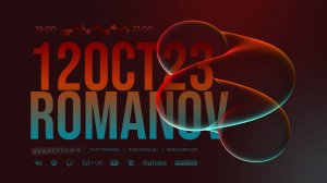 Romanov, 12.10.2023