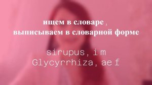 Урок 7 - Несогласованные определения в латинском - Практика