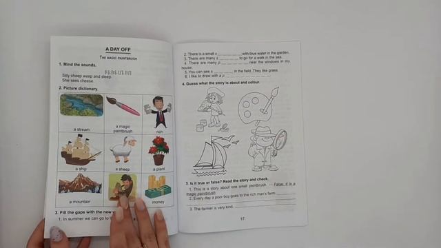 Английский язык. Художественно - речевая деятельность. 4 класс смотреть онлайн