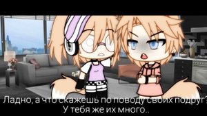 🌺✉Я выбираю Действие✉🌺// (2/5) // Яой // Фильм // Gacha life // Гача лайф //