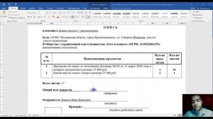 Как отправить заказное письмо? | Бизнес лайфхаки | Бизнес советы