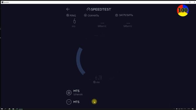 САМЫЙ БЫСТРЫЙ ИНТЕРНЕТ !!!!