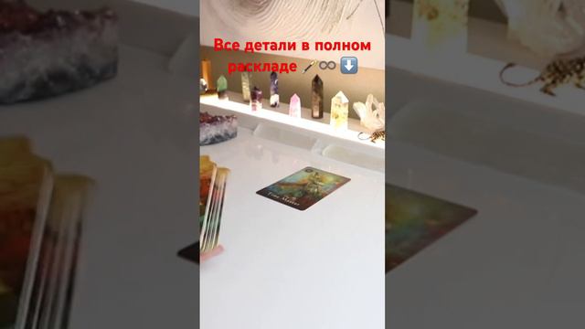 🧙♂️🔮🧘♀️Маг Наблюдает За Своей Верховной Жрицей #новыймужчина #таро #маг #жрица #онлайнтаро