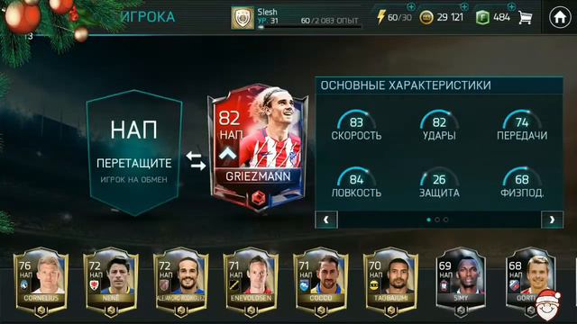 ДИКАЯ ХАЛЯВА ( PETIT ) бесплатно????? - FIFA MOBILE 18 смотреть онлайн