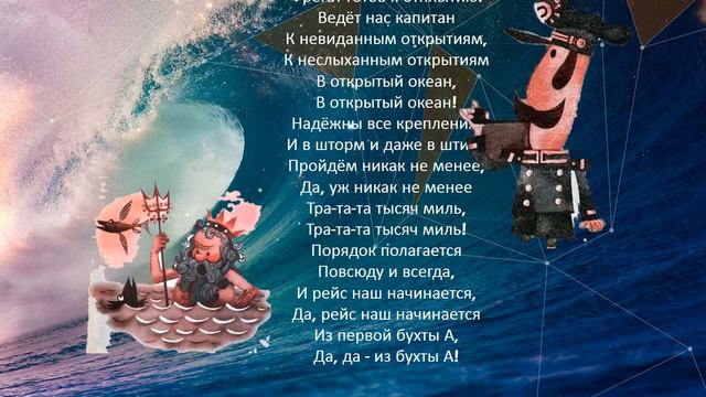 Нулик мореход