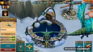 улучшаем дракона шокохвоста в игре всадники олуха