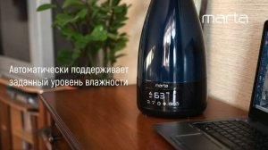 Увлажнитель воздуха с функцией теплый пар MARTA MT-2674