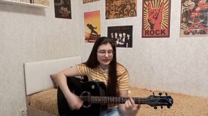 После 11 - Крылья (кавер)