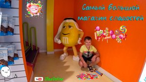 Я посетил самый большой магазин сладостей в Дубае Кэндилишес!