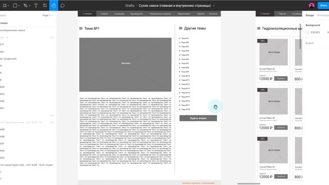 Презентация прототипа 13 страниц сайта ПОЛИПЛАСТ-ЮГ- ARIAL www.arial-it.ru