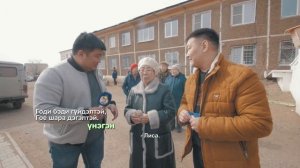 Тухэриг 2.11 | Кижингинский район