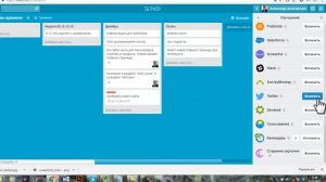 Работа с календарем в Trello