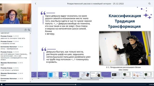 Рождественский рассказ: непростая история. Заключительный вебинар смотреть онлайн