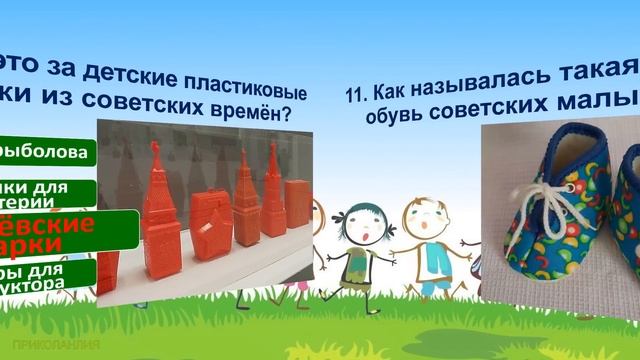 ТЕСТ 512 Вспомни детство А ты из СССР? Рождённые в СССР Советские дети смотреть онлайн