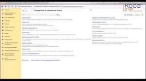Вебинар «Отражение заработной платы на себестоимость продукции в ERP 2.4». Часть 3/4