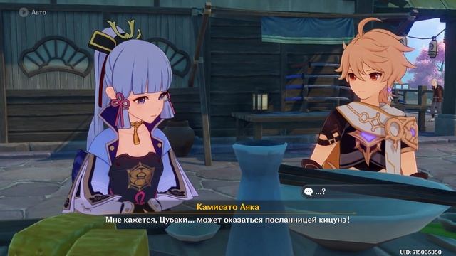 Задания легенд. Аяка. Глава I: Перешёптывания журавля и белого кролика смотреть онлайн