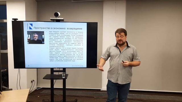 "Введение в неокономику" | Лекция №8: "Пространство в экономике" смотреть онлайн