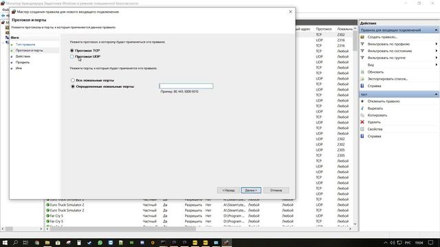КАК ОТКРЫТЬ ПОРТ В БРЕНДМАУЕР??? смотреть онлайн