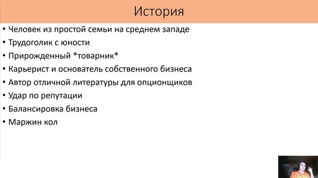 Ретроспектива. Джеймс Кордье