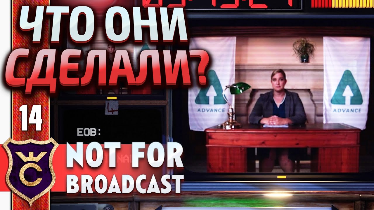 ТАКОГО ОТ ПРОГРЕССА НИКТО НЕ ЖДАЛ! Not For Broadcast #14