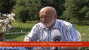 Мурад Аджи об истории Албанской Церкви – Происхождение армянского этноса