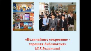 Библиотекарь  муз  и сл  В Шубина   Е Юшкин, А 1
