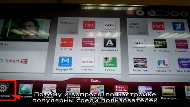 Почему телевизор lg не находит эфирные цифровые каналы: причины, что делать? смотреть онлайн