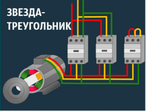 Как работает пусковой переключатель звезда-треугольник