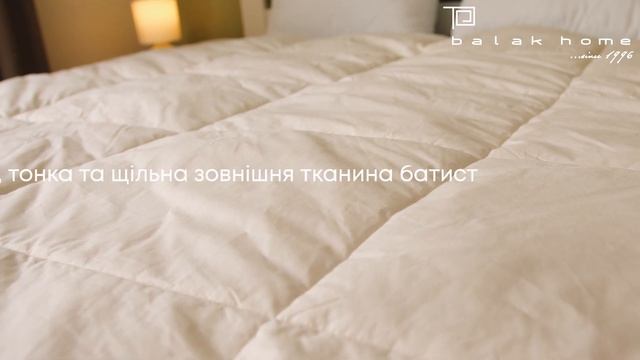 Подушки та Ковдри Balak Home - Сote Blanc Сollection смотреть онлайн