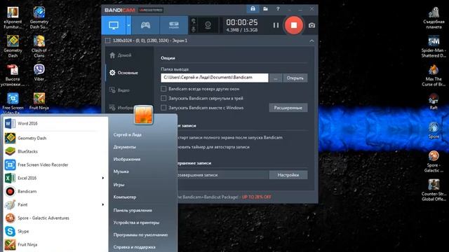 Куда сохраняются видео Bandicam смотреть онлайн