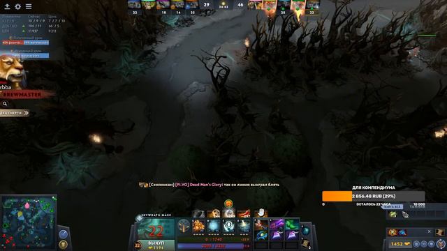 DOTA 2 СТРИМ,ТУТ МОГЛА БЫТЬ ВАША РЕКЛАМА! смотреть онлайн