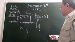 ,  Выпуск 37.Решение задач на определение силы трения.