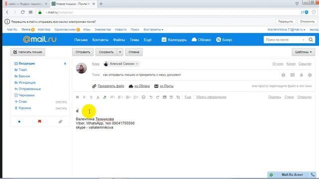 как отправить письмо по электронной почте с прикрепленным документом смотреть онлайн