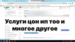 Как смотреть прописку на портале Егов