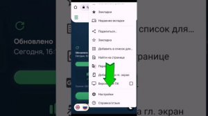 Как найти свой пароль из роблокса если, ты не помнишь его?