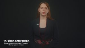 Общероссийское общественное движение по увековечению памяти погибших при защите Отечества.