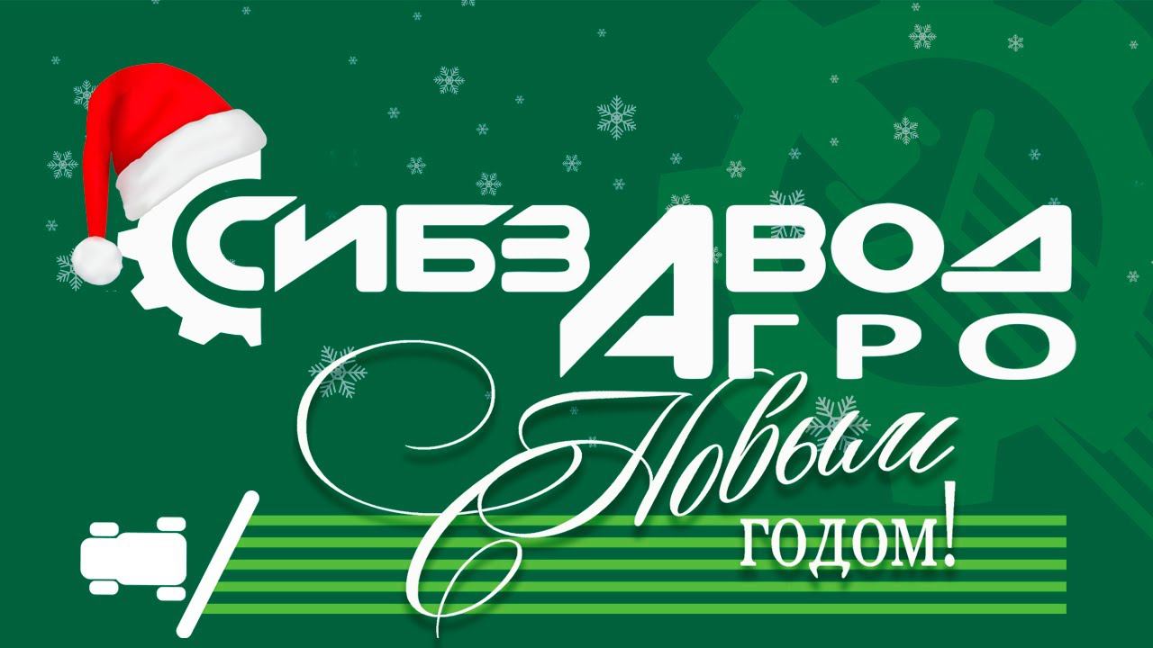 Поздравление с Новым годом! смотреть онлайн