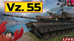 Vz. 55 - СТРИМ ПО ЗАЯВКЕ от Ramzes112  Мир Танков